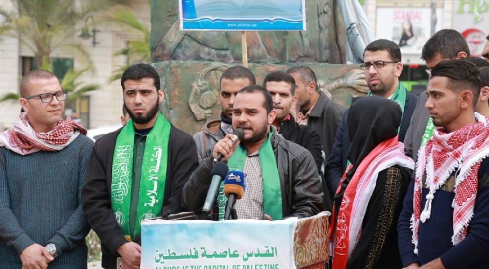 الكتلة الإسلامية تنظم وقفة طلابية نصرة للقدس2