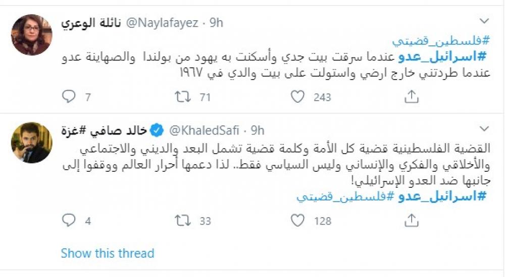 تعليق توضيحي 2020-04-27 112247