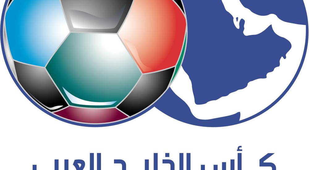 وزارة الشباب والرياضة أعلنت الاثنين عدم قدرة ميزانية العراق على استقبال البطولة