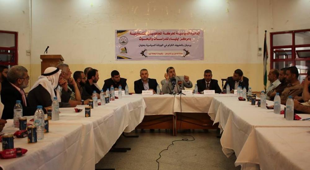 جانب من اللقاء