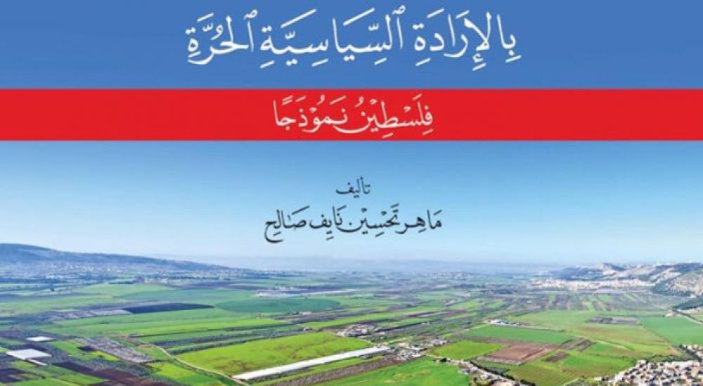 غلاف كتاب التنمية الزراعية