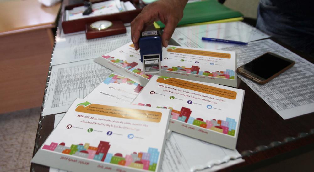 مقر لتسجيل الناخبين للانتخابات المحلية في غزة (صفا)