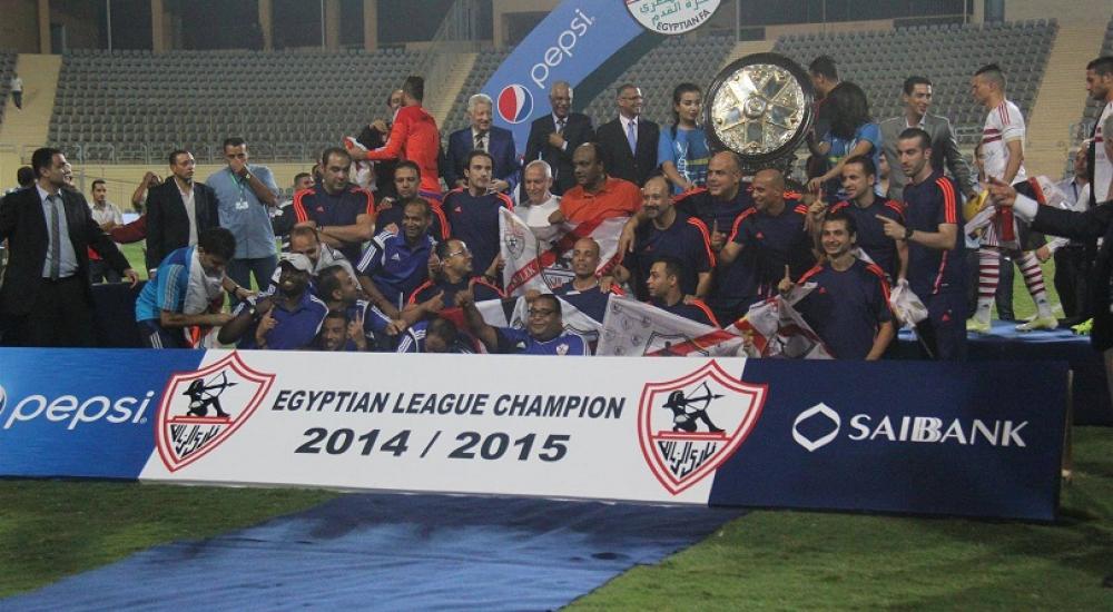 الزمالك حصل على اللقب بعد غياب دام 11 عاماً