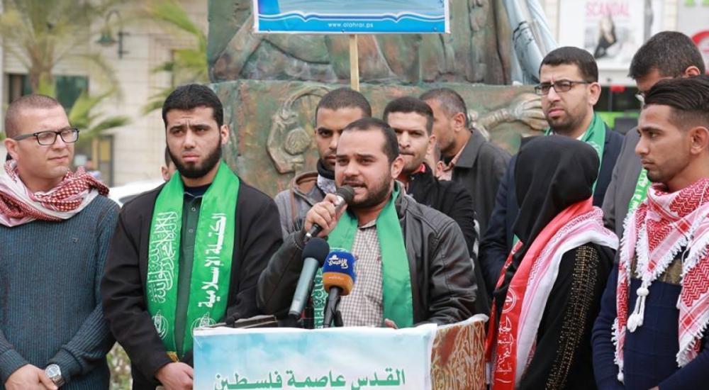 الكتلة الإسلامية تنظم وقفة طلابية نصرة للقدس