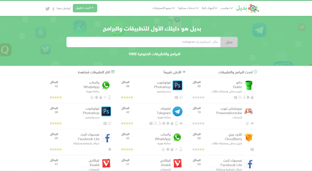 موقع بديل