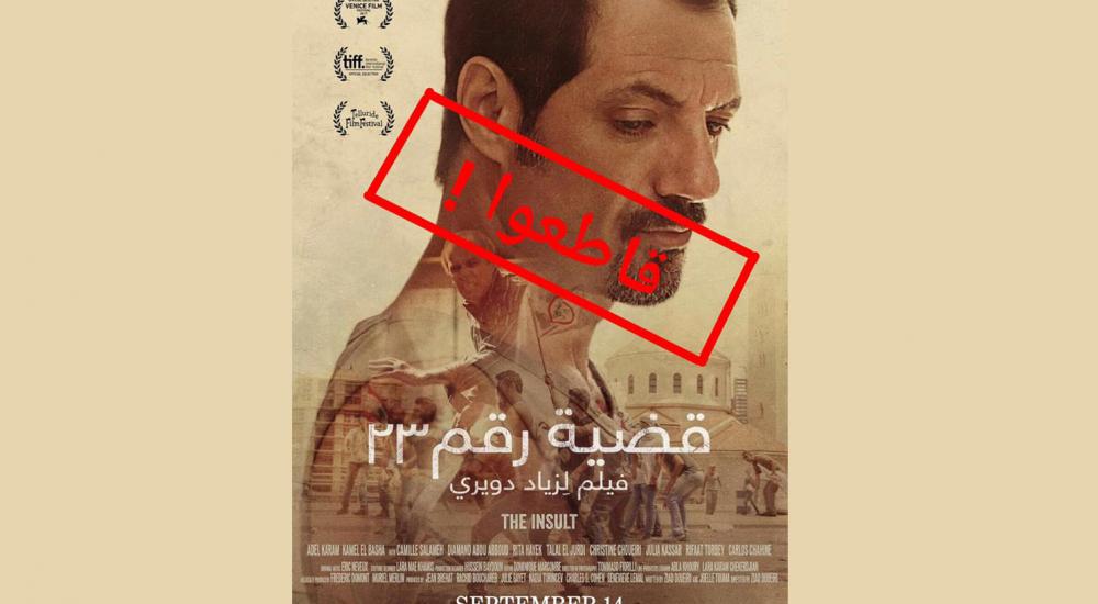 فيلم قضية 23