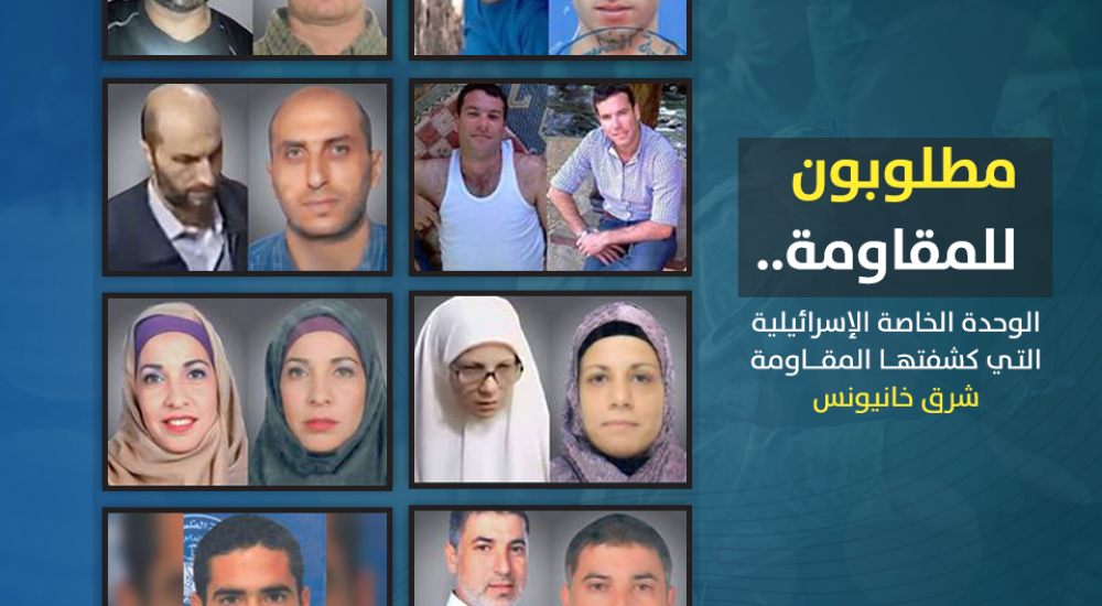 مطلوبون-للمقاومة