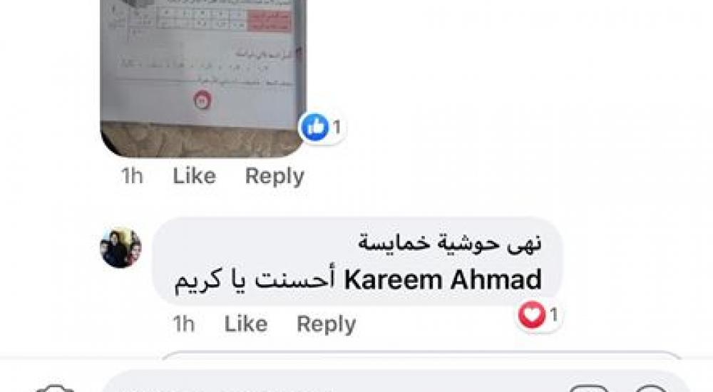 تعليم كرونا 4