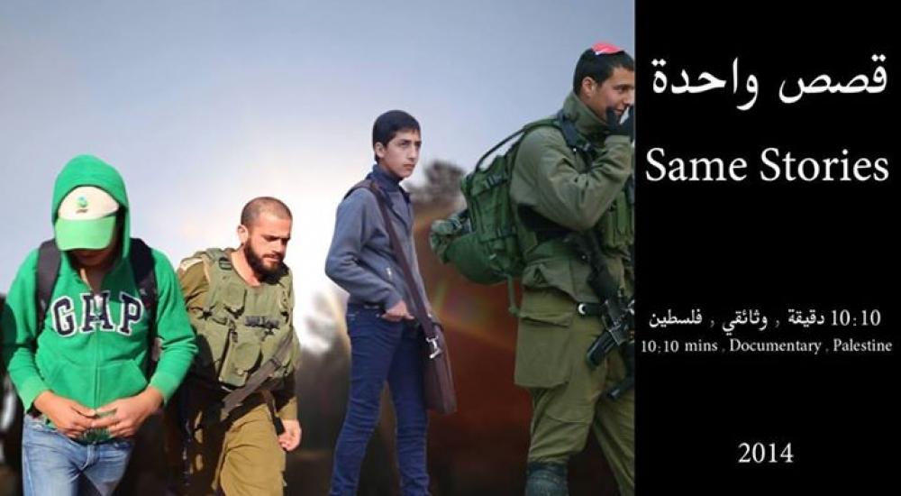 مشاهد من الفلم