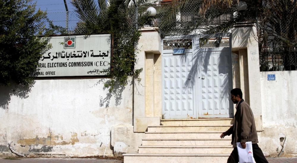 مقر لجنة الانتخابات المركزية بغزة