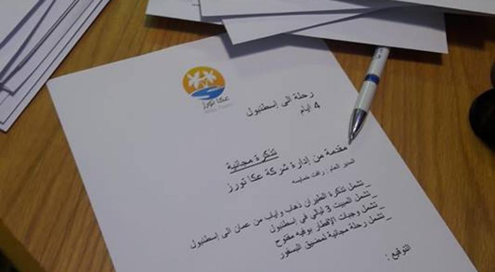 عكا تورز 3