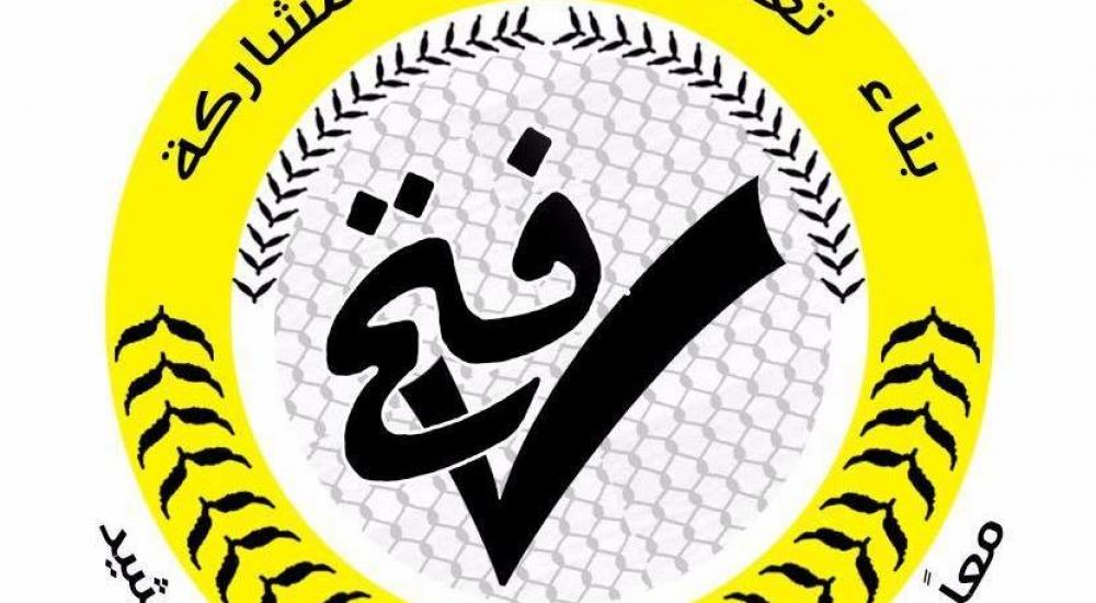 شعار حركة فتح بانتخابات البلديات المقبلة