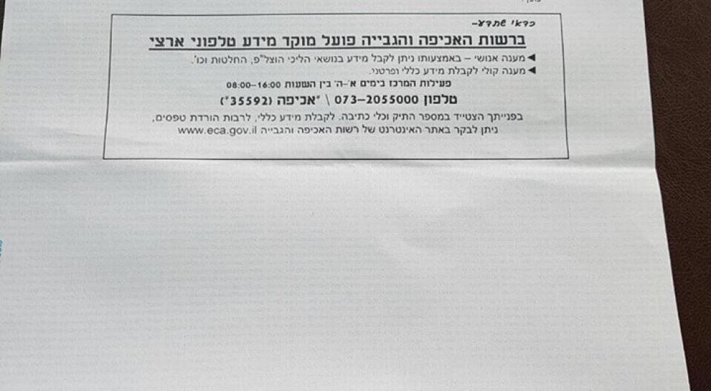 تهديد ام الحيراان