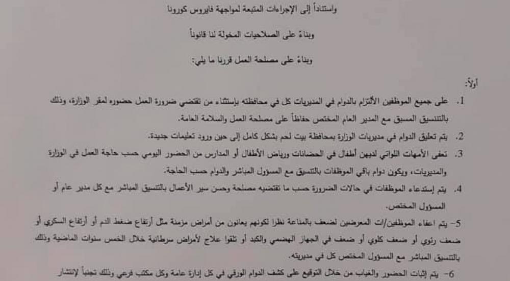 وزارة المالية