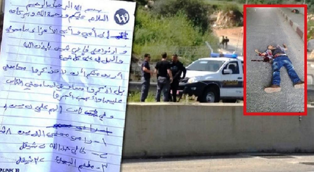 وصية الشهيد أحمد عامر