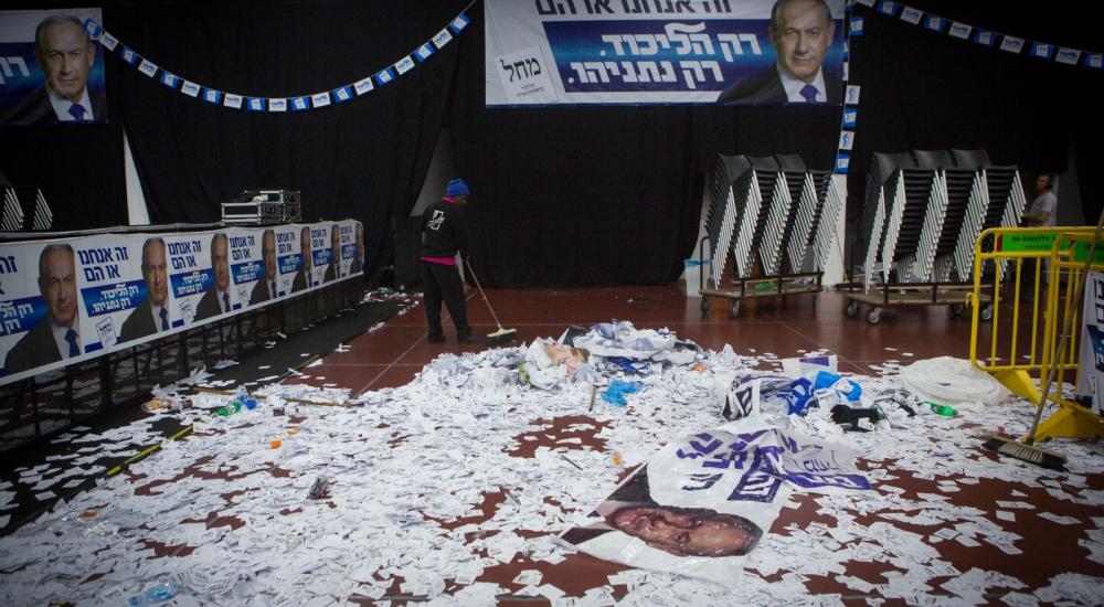 مقر حزب الليكود