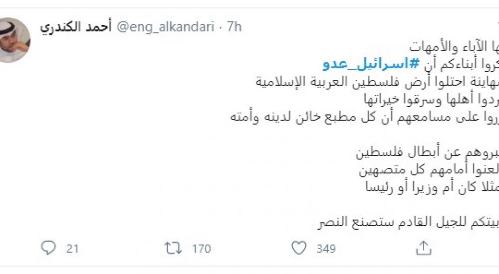 تعليق توضيحي 2020-04-27 112145