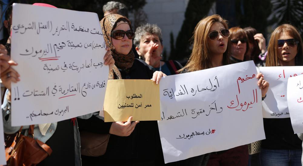  وقفة تضامنية أمام مبنى منظمة التحرير في رام الله