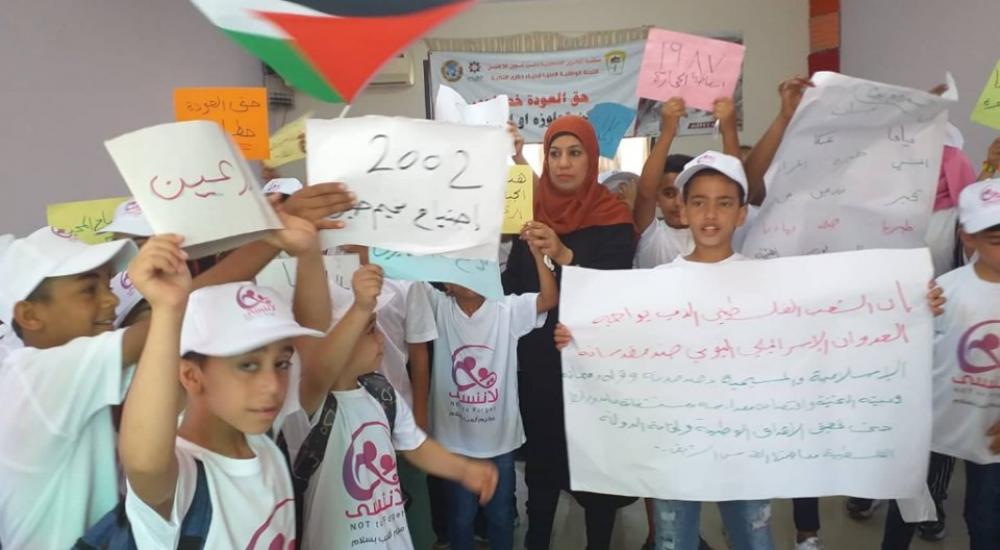 وقفة المخيم6