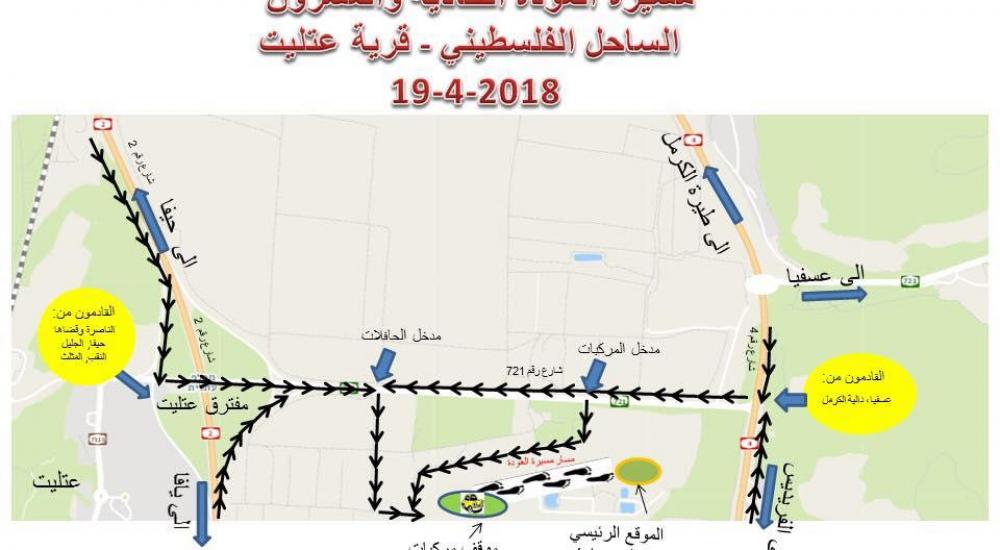 خط سير مسيرة العودة بالداخل