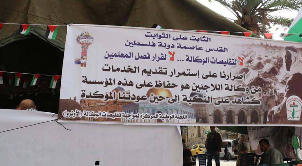 خيمة اعتصام نابلس