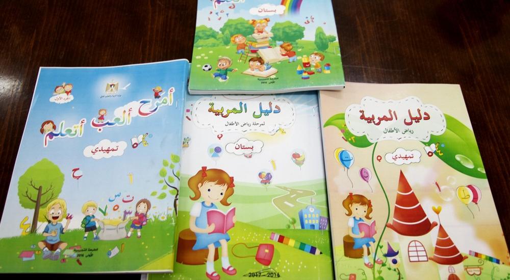 كتب منهاج رياض الاطفال الجديد