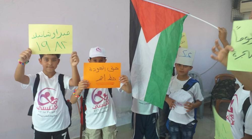 وقفة المخيم 4