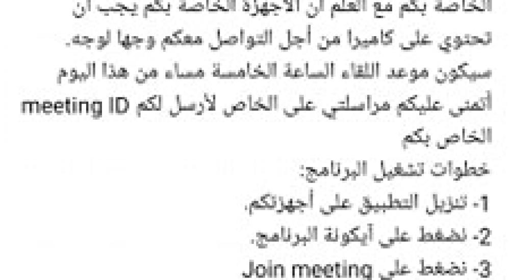 تعليم كرونا 5