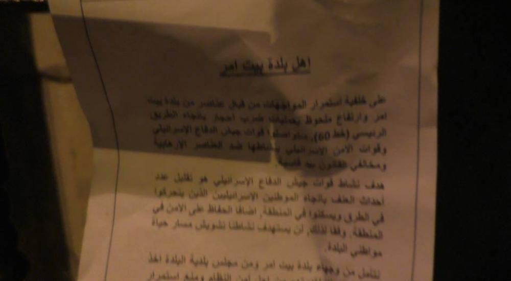 جانب من مداهمات هذه الليلة