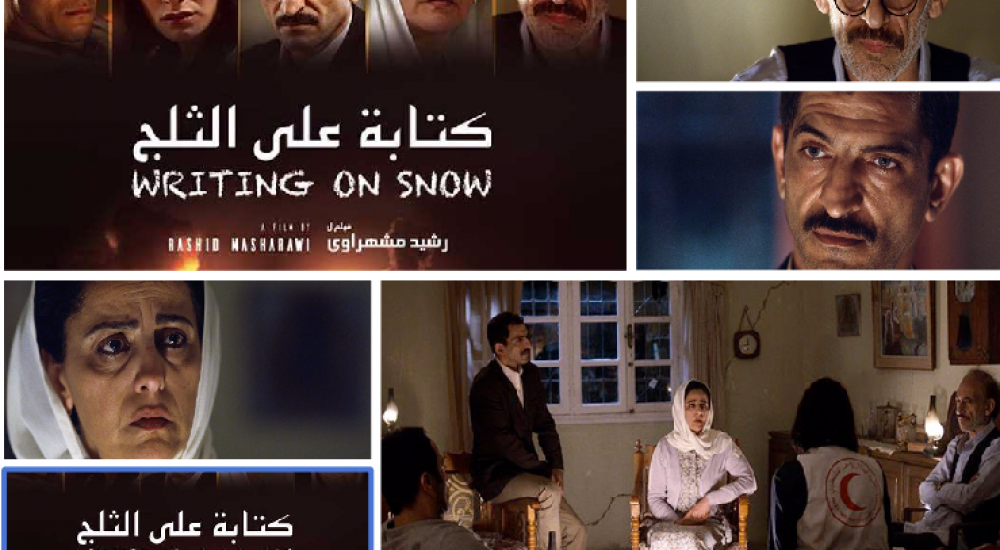 831675-فيلم-الكتابة-علي-الثلج