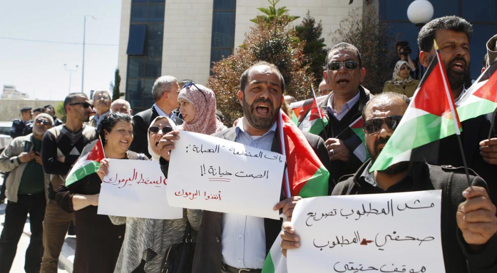  وقفة تضامنية أمام مبنى منظمة التحرير في رام الله