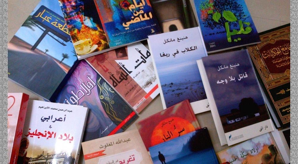 معرض الكتاب الدولي في قطر