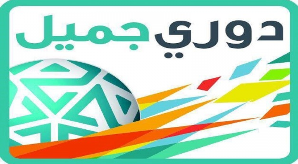 الشعار الجديد للدوري السعودي