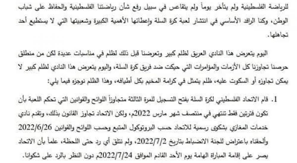 بيان المغازي.jpg