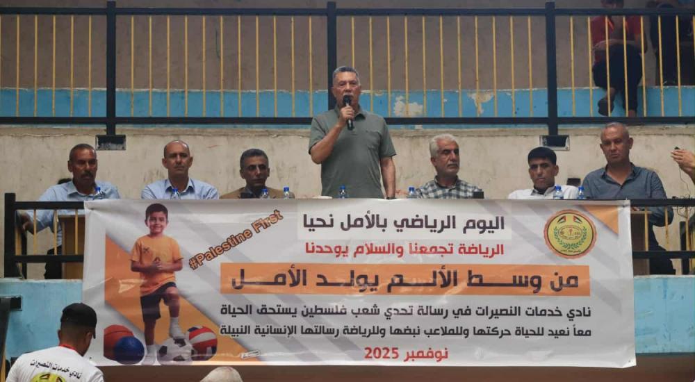 شهد اليوم الرياضي حضور عدد من القيادات الوطنية والرياضية