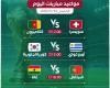 مواعيد مباريات اليوم الخميس كأس العالم قطر 2022