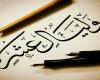 بداية ذي الحجة 2026.. فاتح ذو الحجة في المغرب.. وموعد عيد الأضحى
