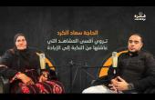 غزة بودكاست|برومو الحلقة10| الحاجة سعاد الكرد .. تروي أقسى المشاهد التي عاشتها من النكبة إلى الإبادة