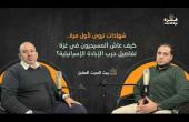 غزة بودكاست| برومو الحلقة 09 | كيف عاش المسيحيون في غزة تفاصيل حرب الإبادة الإسرائيلية؟