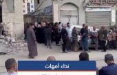 "وجبة وحدة باليوم من وين نجيب حق الطحين والأسعار الخيالية!".. صرخات موجعة لأمهات ونازحين في غزة توثّق قسوة الغلاء وتفاقم الأزمة المعيشية وانعدام أبسط مقومات الحياة