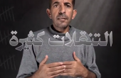"منمتش من الفرح".. لحظات صعبة وقاسية لا تنسى قبيل الإفراج عن الأسيــر السموني 1000 ساعة أسر| الحلقة 19