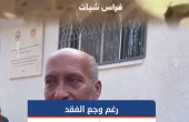 سهيل مرتجى يودّع نجله الشهيد عبيدة الذي ارتقى بقصف إسرائيلي في حي النصر غربي مدينة غزة