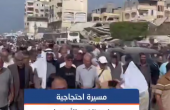 موظفو "أونروا" في غزة يحتجون على التقليصات ويطالبون بحماية حقوقهم الوظيفية وضمان أمنهم الوظيفي