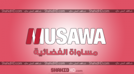 اتهم "اردان" المحطة بتلقي الدعم من السلطة الفلسطينية