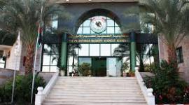 جامعة الاستقلال 