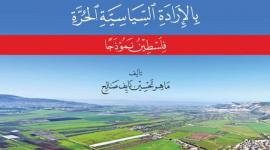 غلاف كتاب التنمية الزراعية