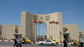 جامعة النجاح