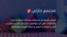 جانب من الشبكة