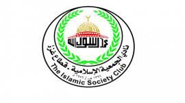 الجمعية الاسلامية