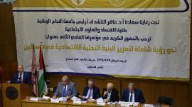جانب من المؤتمر الذي عقد بجامعة النجاح بنابلس